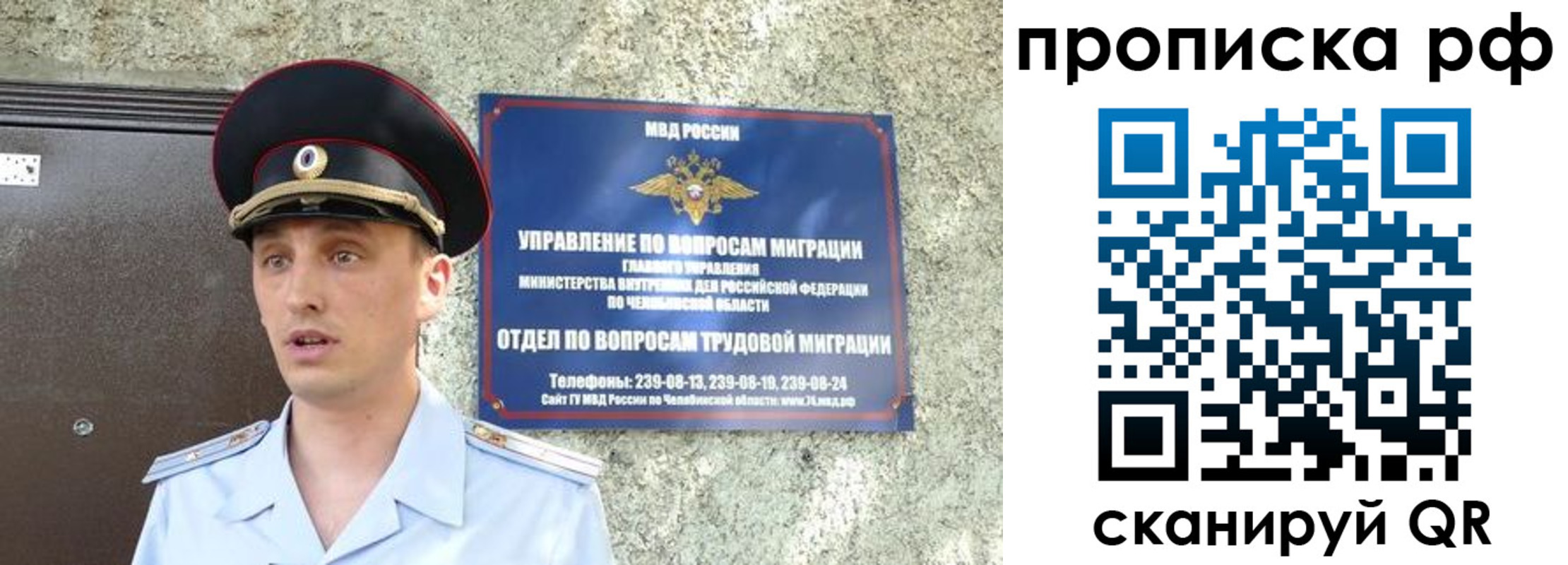 временная регистрация недорого в ХМАО