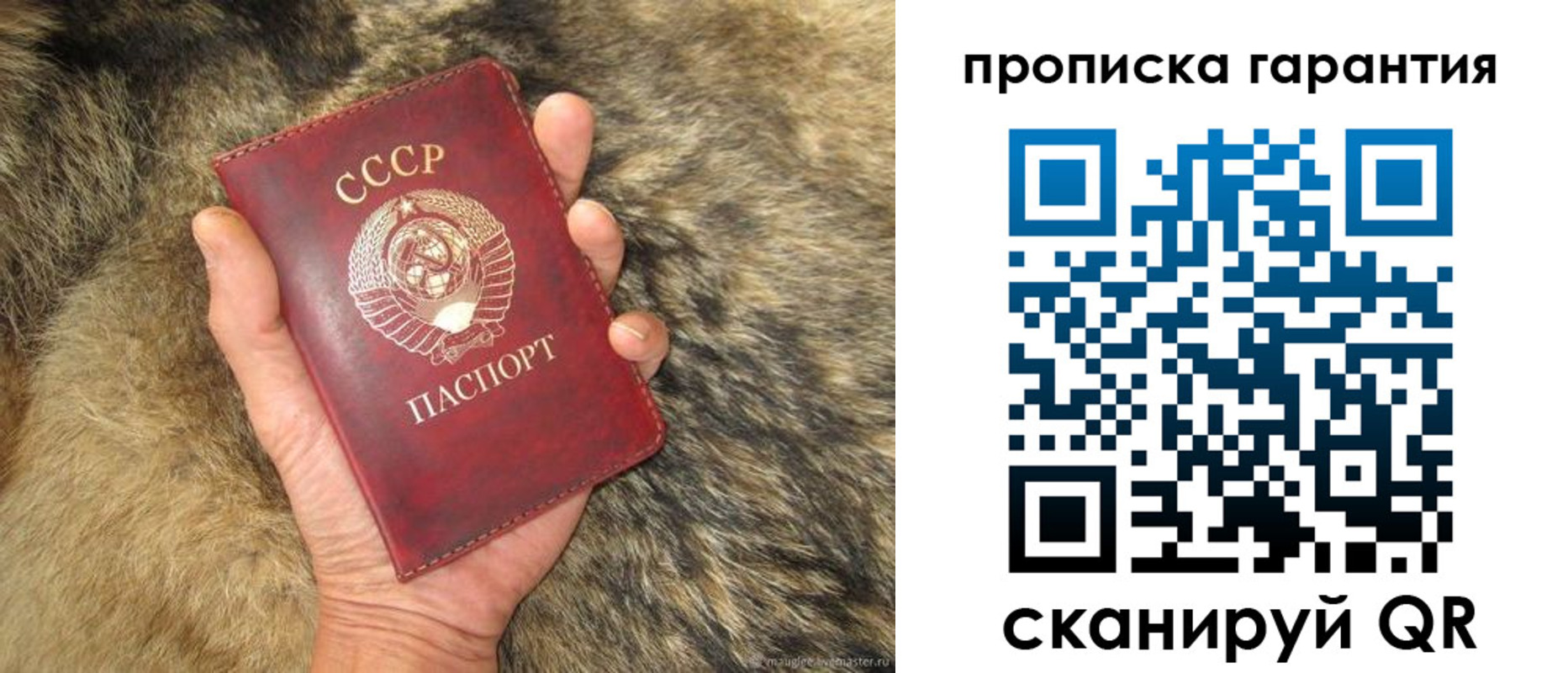 прописка паспорт в ХМАО