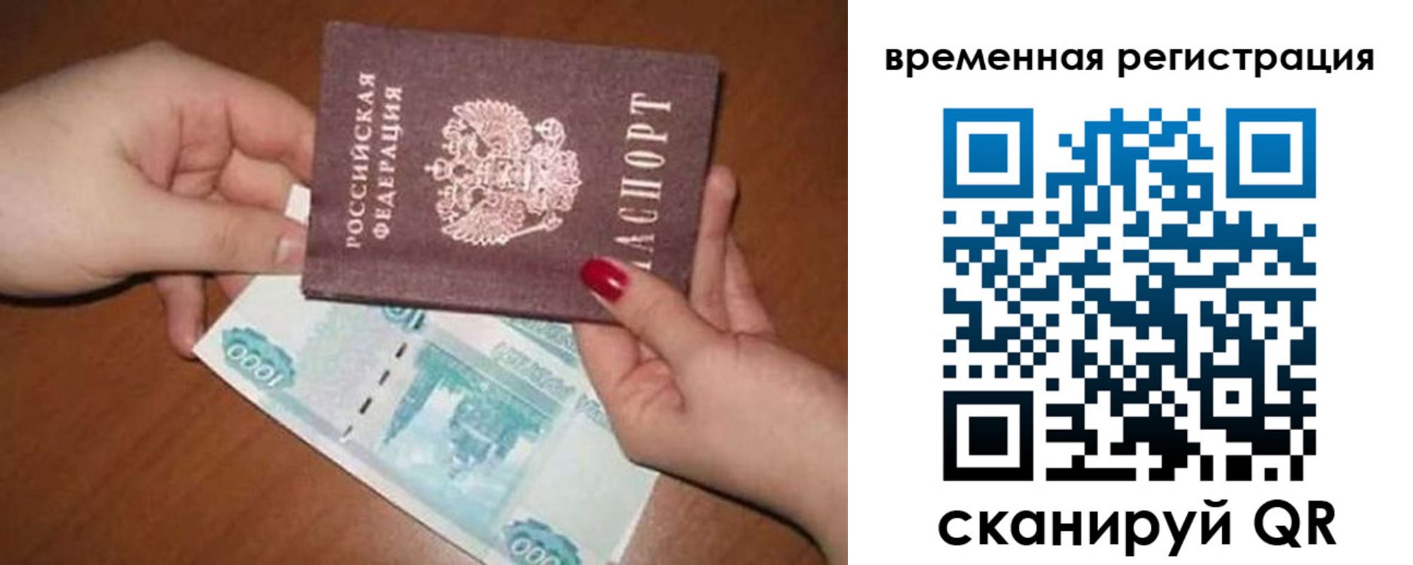 временная регистрация законно в ХМАО