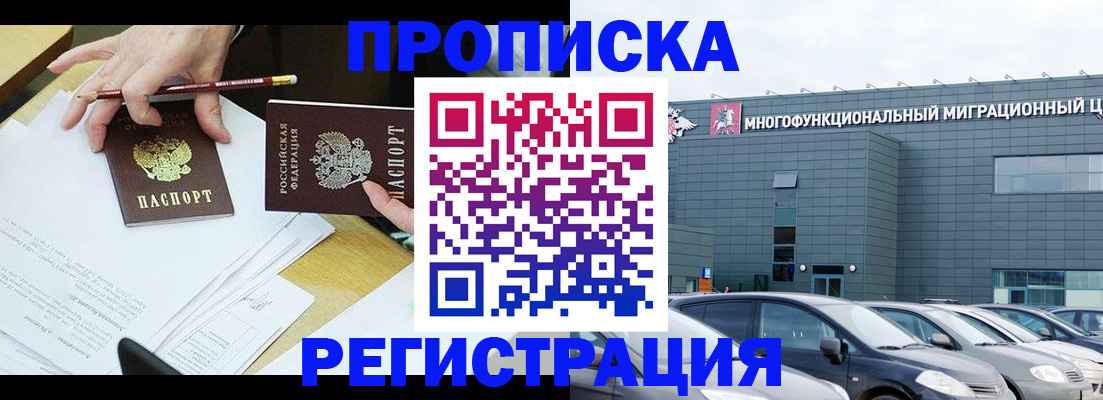 временная прописка в ХМАО