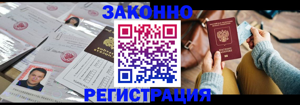 временная прописка в ХМАО