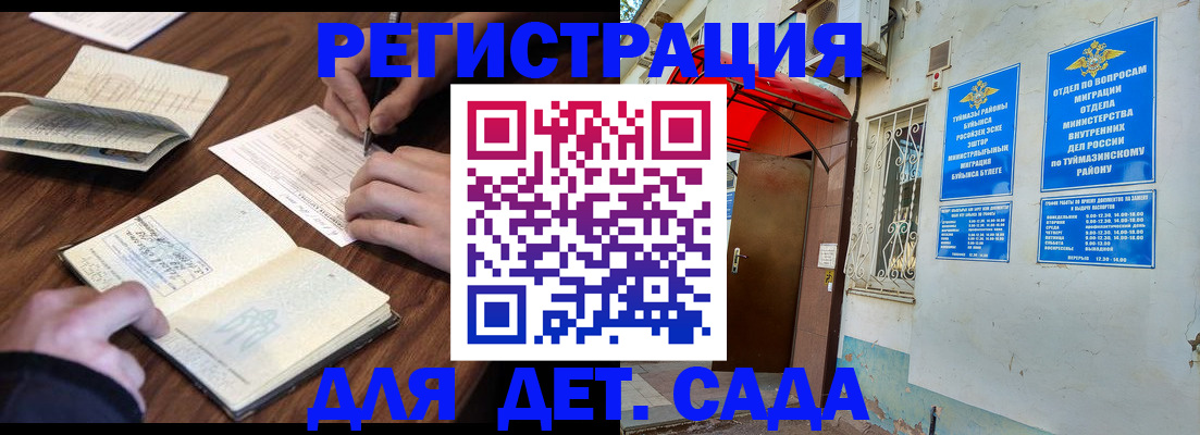 временная регистрация законно в ХМАО