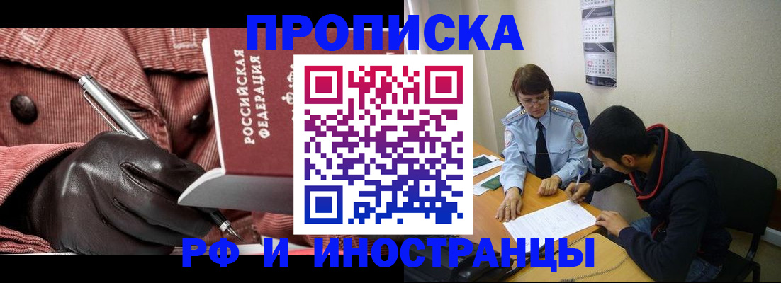 прописка в квартире в ХМАО