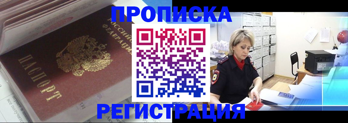 временная регистрация законно в ХМАО