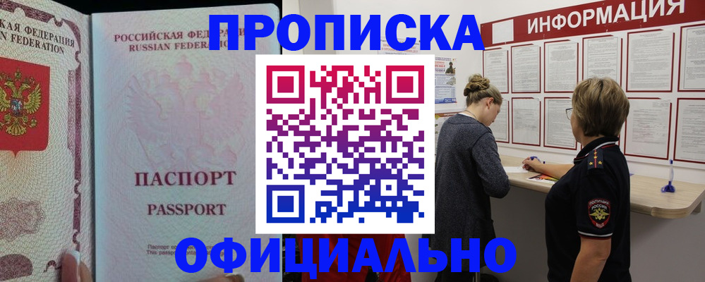 прописка для военкомата в ХМАО