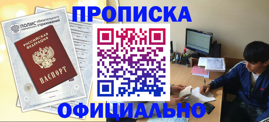 временная регистрация адрес в ХМАО