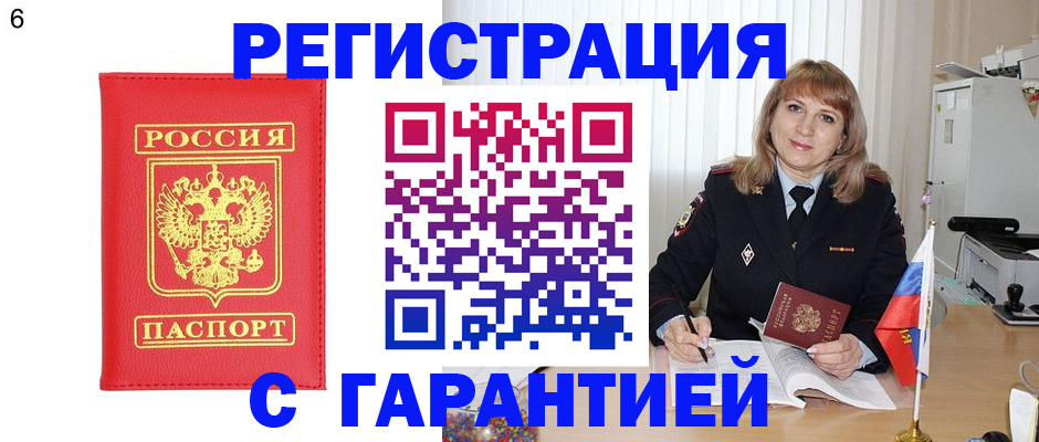 временная регистрация для школы в ХМАО