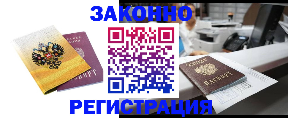 временная регистрация собственник в ХМАО