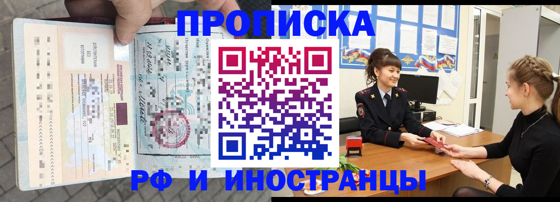 прописка законно в ХМАО