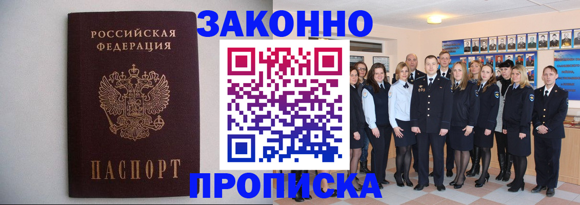прописка для школы в ХМАО