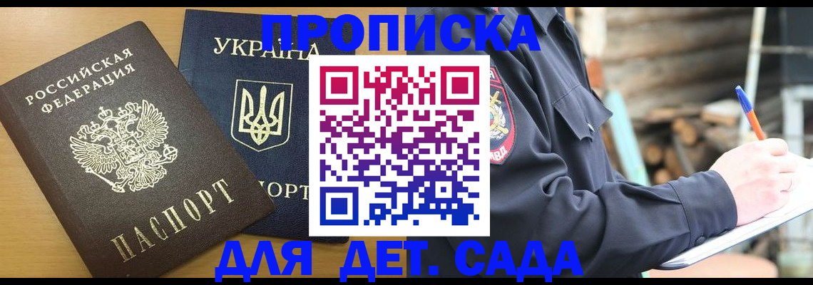 прописка ребенка в ХМАО