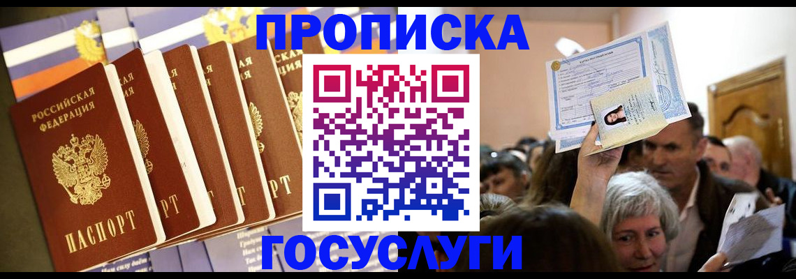 прописка паспорт в ХМАО