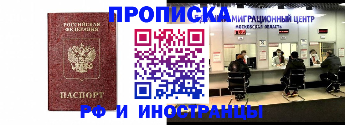 временная регистрация гарантия в ХМАО