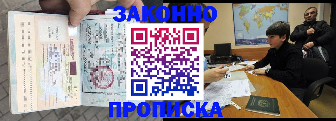 временная регистрация гарантия в ХМАО