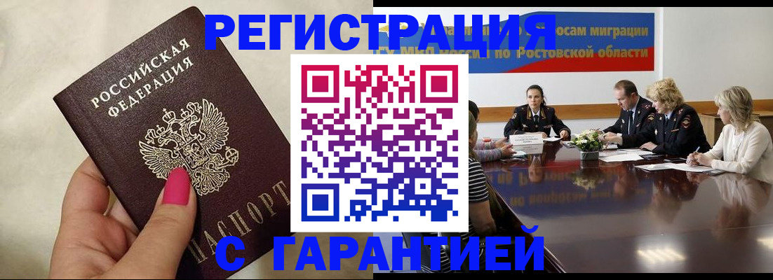прописка в ХМАО